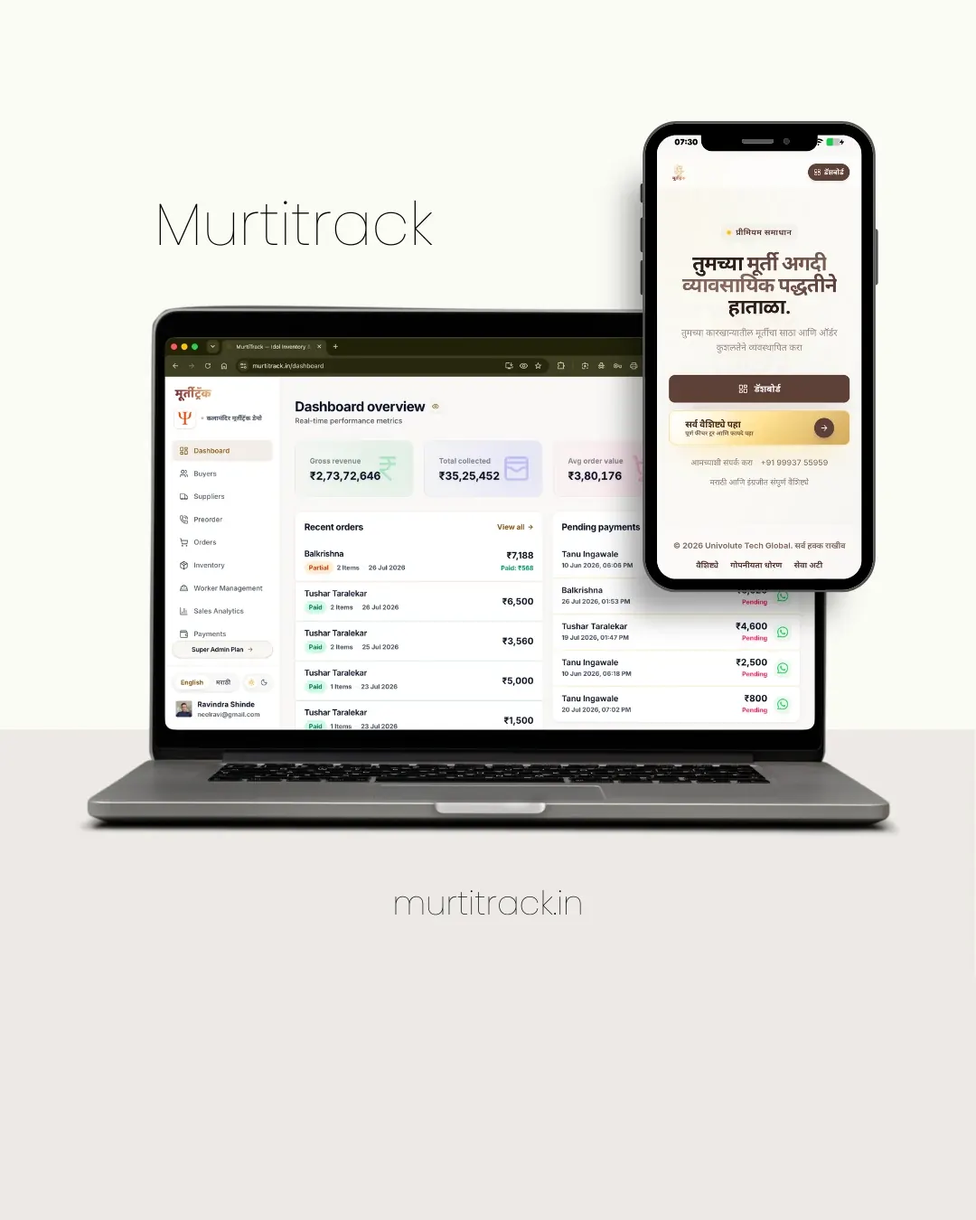 MurtiTrack workshop management platform